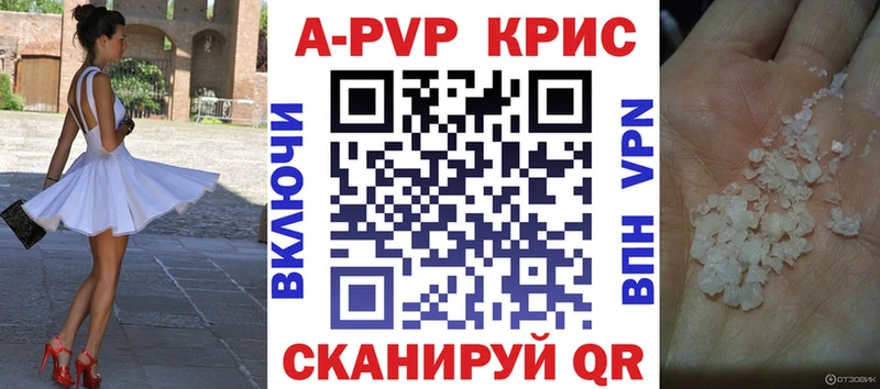 Alpha PVP крисы CK  наркотики  Киров 