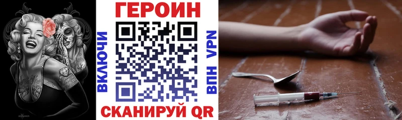 ГЕРОИН Heroin  Киров 