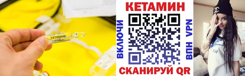 Кетамин ketamine  Киров 